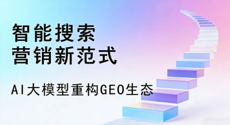 中山市全域优化生态，构建品牌全网协同、区域深耕的流量增长体系