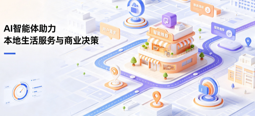 中山市线下门店经营升级：AI 智能体 Geo 优化赋能连锁商业全域经营决策