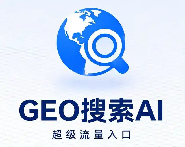 中山市做GEO精准推广，才是本地获客的长效流量底牌