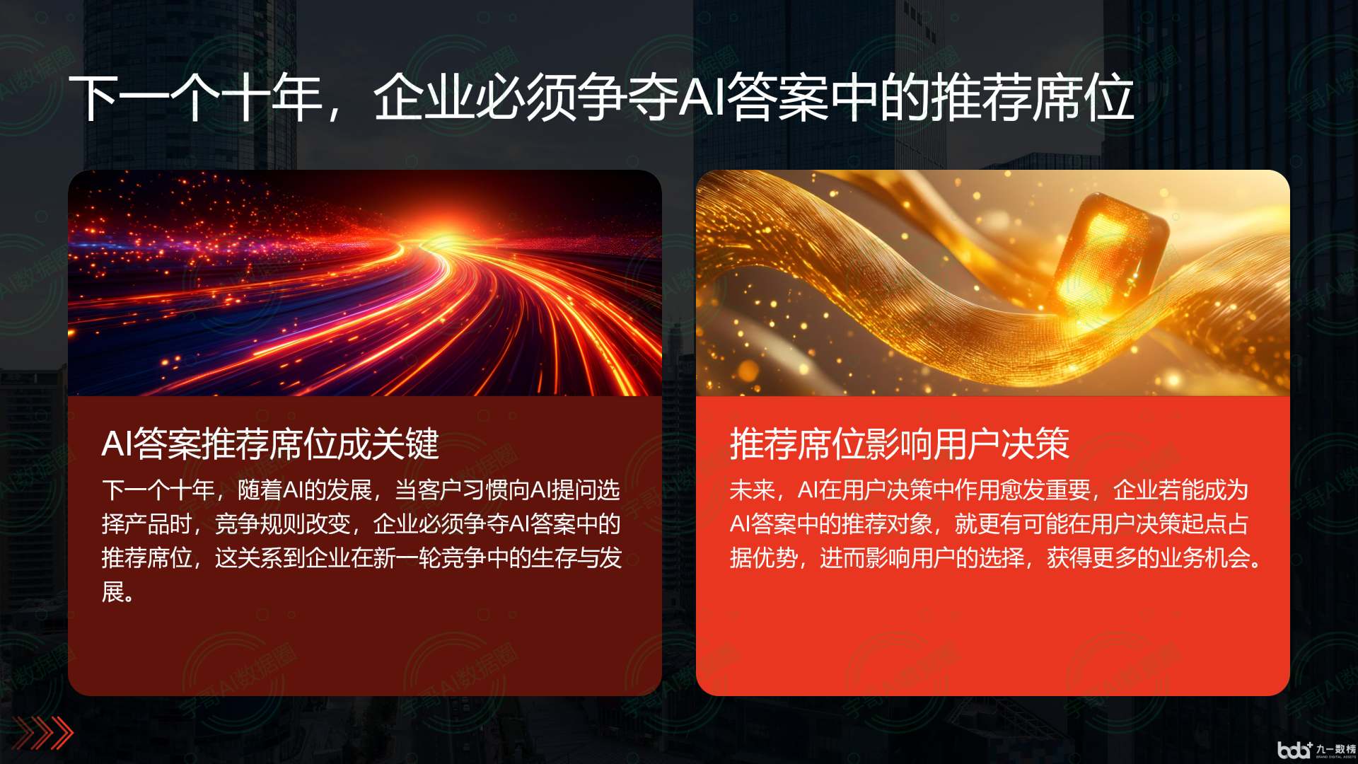 从流量抢夺到知识构建：GEO浪潮下，中山市国硕AI探索企业品牌信息基建新范式
