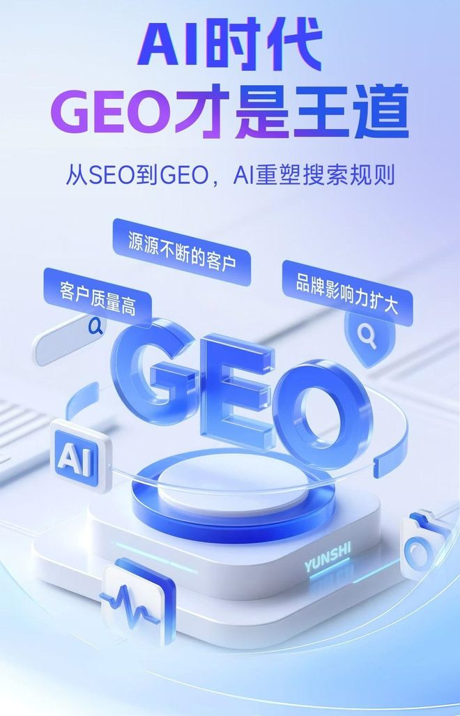 标准化赋能中山市本地数字营销 国硕AI重构国内GEO优化服务新生态